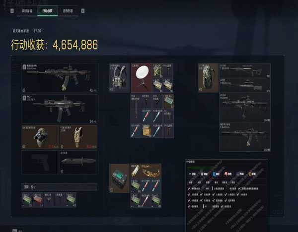 三角洲外挂检测测评透视自瞄效果